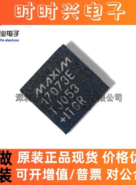 MAX17073ETJ+T电源管理芯片QFN32全新原装 MAX17073ETJ MAX17073E
