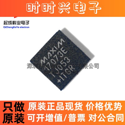 MAX17073ETJ+T电源管理芯片QFN32全新原装 MAX17073ETJ MAX17073E