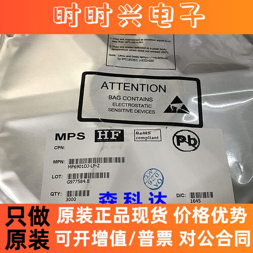MP6901DJ-LF-Z MP6901DJ SOT23-5 全新进口原装