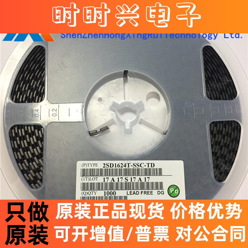 2SD1624T-SSC-TD 贴片三极管 SANY0IC 封装SOT-89 2SD1624T-TD