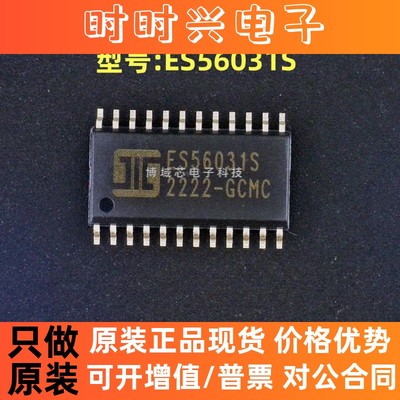 全新原装 ERSO 型号:ES56031S 封装:SOP24
