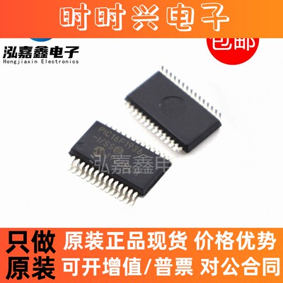 全新原装PIC16F1936-I/SS SSOP28 PIC16F1936 8位微控制器MC