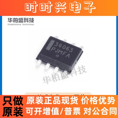原装正品MC34063ADR2G MC34063ADR 丝印34063进口ON SOP8 稳压器