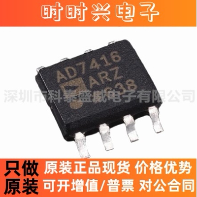 全新原装 AD7416ARZ AD7416ARZ-REEL7 SOP-8 贴片温度传感芯片IC