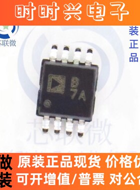 原装正品 AD8510ARMZ 丝印:B7A 贴片MSOP-8 精密放大IC芯片