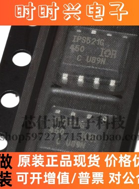 全新原装 IPS521G 全保护高侧功率MOSFET开关 贴片 SOP-8封装
