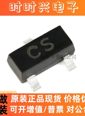 全新原装 A733 CS SOT-23 PNPN晶体管 -50V/150mA贴片三极管