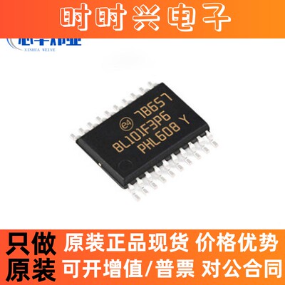 全新原装现货 STM8L101F3P6TR 封装TSSOP-20 微控制器 单片机芯片