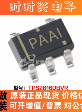 原装进口 TPS2816DBVR TPS2816 丝印PAAI SOT23-5 低端栅极驱动器