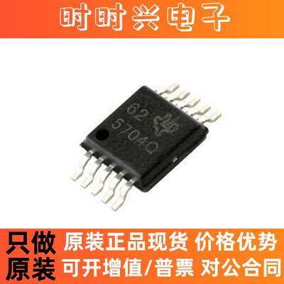 TPS57040QDGQRQ1 丝印5704Q 开关稳压器芯片 封装MSOP10 全新原装