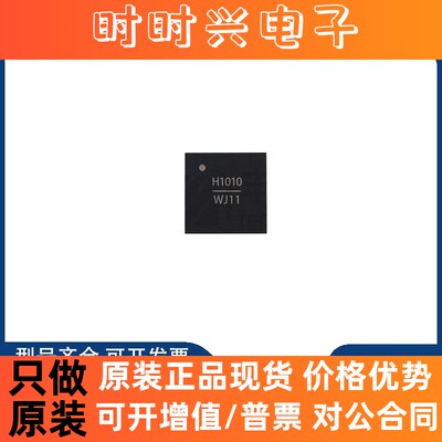 全新原装 HMC1010LP4E 丝印H1010 贴片QFN24 RMS功率检波器芯片IC