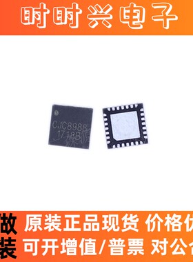 CJC8988全新原装光华芯双路ADC/DAC音频编码器芯片QFN丝印CJC8988