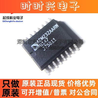 ADM232AARWZ接口芯片SOP16全新IC原装ADM232AARW收发器ADM232AA