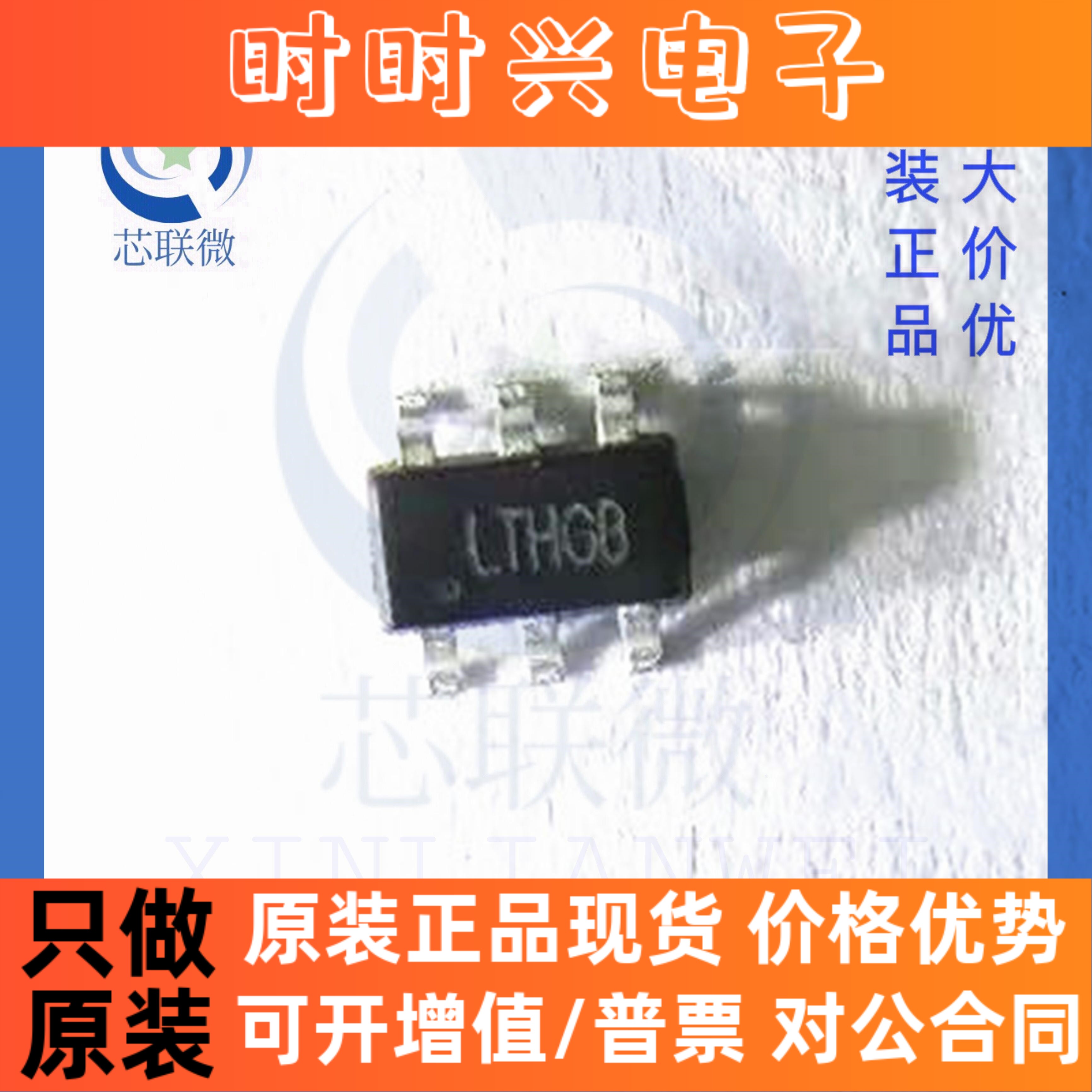 全新原装 LTC6228IS6 丝印 LTHGB 贴片 SOT23-6 运算放大器 芯片