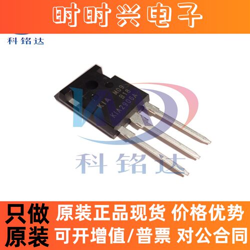 全新原装KIA KIA2906A TO-3P 大功率逆变器MOS场效应管 假一赔十