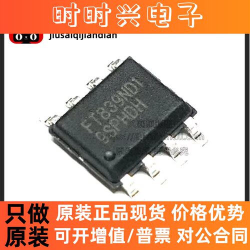 全新原装 FT839ND1 FT839ND FT839 贴片SOP8 六级能效电源芯片