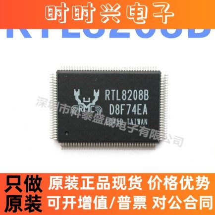 全新原装进口 RTL8208B QFP128 REALTEK瑞昱 以太网收发器芯片