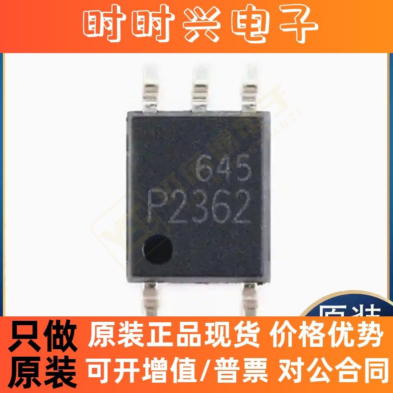 全新原装正品TLP2362 TL783CKC MP2560DN-LF-Z ACPL-247-500E芯片