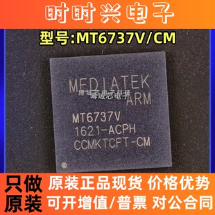 全新原装 MTK/联发科 型号:MT6737V/CM 封装:BGA