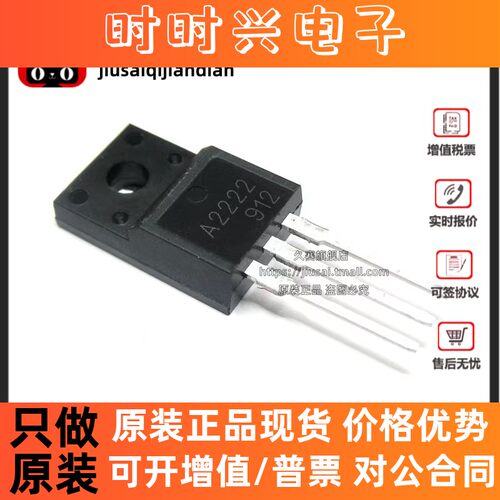 全新原装 2SA2222 2SC6144 A2222 C6144 打印机主板三极管
