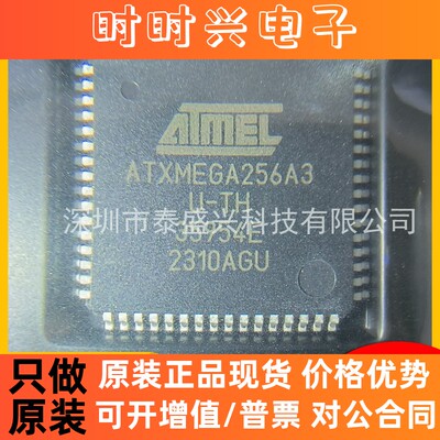微控制器ATXMEGA256A3-AU MCU单片机TQFP-64 全新原装IC集成电路