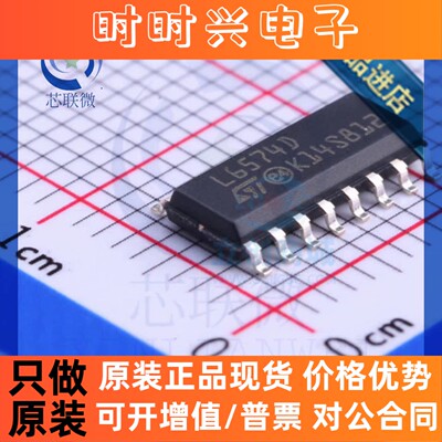 全新原装正品L6574D L6574D013TR 镇流器控制器 SOP-16 原装现货