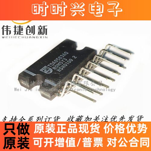 全新进口 TDA8563AQ TDA8563Q 双声道立体声功率放大器IC ZIP-13