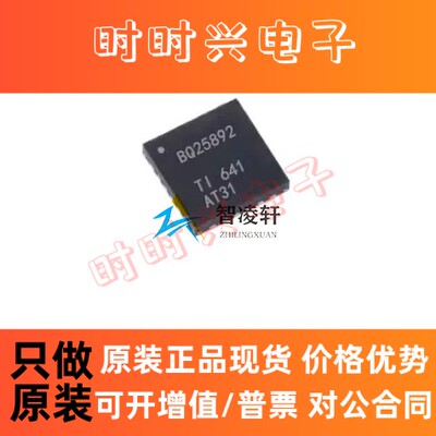 全新原装 BQ25892RTWR 丝印 BQ25892 WQFN-24 电池电源管理器芯片