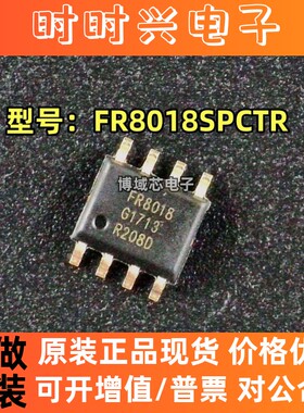 全新原装 天钰 型号:FR8018SPCTR 丝印:FR8018 封装:SOP8