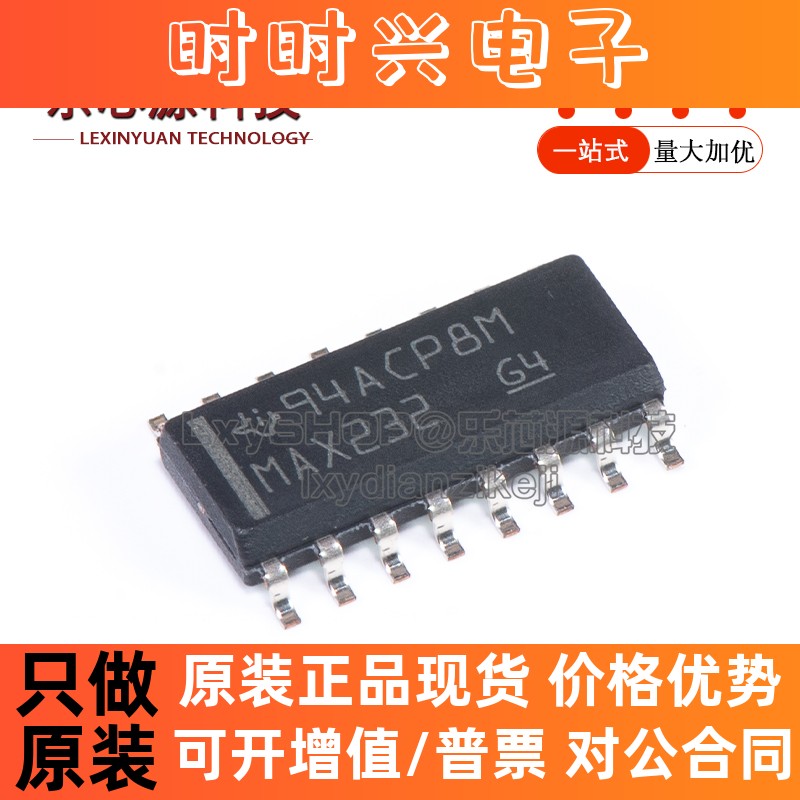 原装正品 贴片 MAX232DR SOIC-16 RS-232收发器驱动芯片