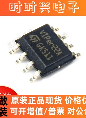 VIPER22ASTR-E 意法ST原装正品，低功率开关芯片，封装SOP/DIP8