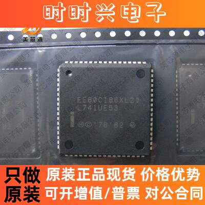 全新原装现货 EE80C186XL20 贴片PLCC68 进口嵌入式微处理器芯片