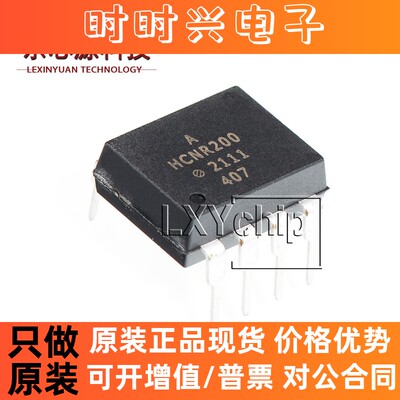 原装正品 直插 HCNR200-000E DIP-8 高线性模拟光电耦合器芯片