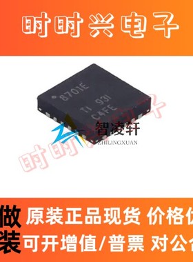 全新原装 DRV8701ERGER 丝印8701E VQFN-24 电机驱动芯片 现货