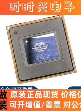 原装5AGXMA1D4F27C5N 5AGXMA3D4F31C4N 5AGXMA5G4F31I3N 芯片IC