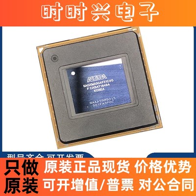 原装5AGXMA1D4F27C5N 5AGXMA3D4F31C4N 5AGXMA5G4F31I3N 芯片IC