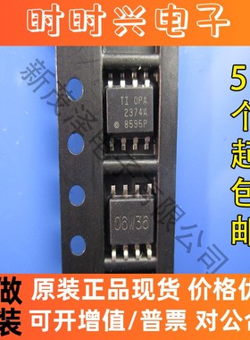 OPA2374AIDR OPA2374AID OPA2374A 双运算放大器 全新现货 可直拍