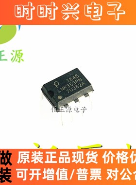 LNK353PN LNK353P 直插DIP7 电源开关管理芯片 全新原装 现货供应
