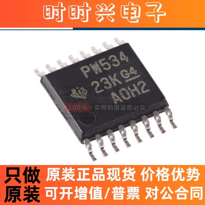 原装 TCA9534PWR TCA9534  PW534 TSSOP-16 接口-I/O扩展器