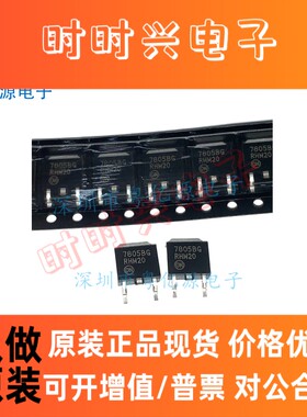 MC7805BDTRKG 7805BG MC7805BG 贴片TO-252 全新进口原装现货