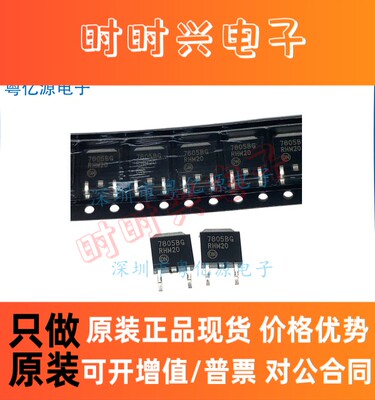 MC7805BDTRKG 7805BG MC7805BG 贴片TO-252 全新进口原装现货
