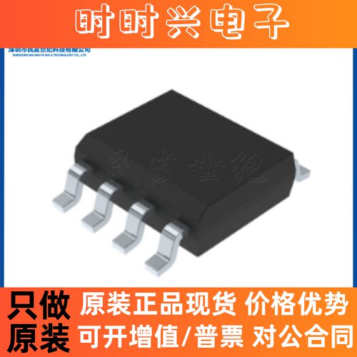 全新原装 TL071IDT SOP-8 JFET输入单路运算放大器芯片 低输入偏