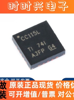 全新原装 CC115L QFN20封装 CC115LRGPR 动能开关无线发射 芯片IC