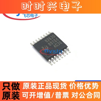 TPS92630QPWPRQ1 原装正品 贴片 HTSSOP-16 LED驱动芯片 批量咨询