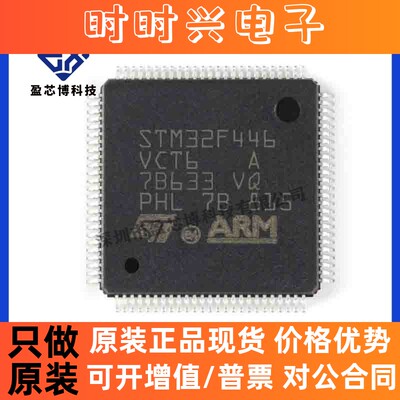 原装正品STM32F446VCT6 LQFP100 ARM微控制器-MCU 电子元器件配套