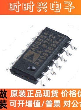 AD8554ARZ-REEL7 AD8554AR 零漂移运算放大器 封装SOP-16全新原装
