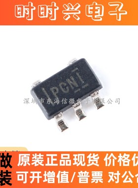 全新原装 TPS76933DBVR SOT-23-5 低压降稳压器(LDO)芯片