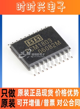 原装现货 PCM1803DBR PCM1803 封装SSOP-20 数据采集