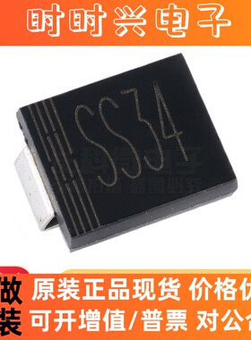 SS34 SMC DO-214AB 贴片肖特基二极管 大芯片 厂家直销 全新正品