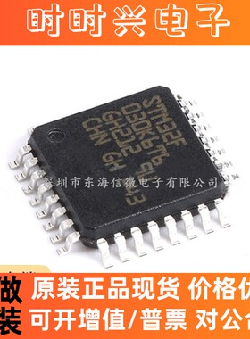 原装正品 STM32F030K6T6 LQFP-32 ARM Cortex-M0 32位微控制器MCU